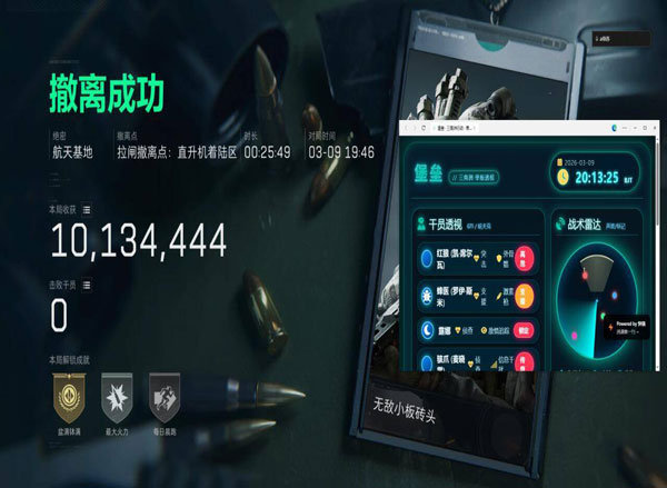 小叮当三角洲遇外挂透视自瞄效果